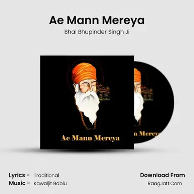 Ae Mann Mereya mp3 song