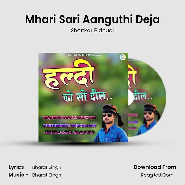 Mhari Sari Aanguthi Deja Cover