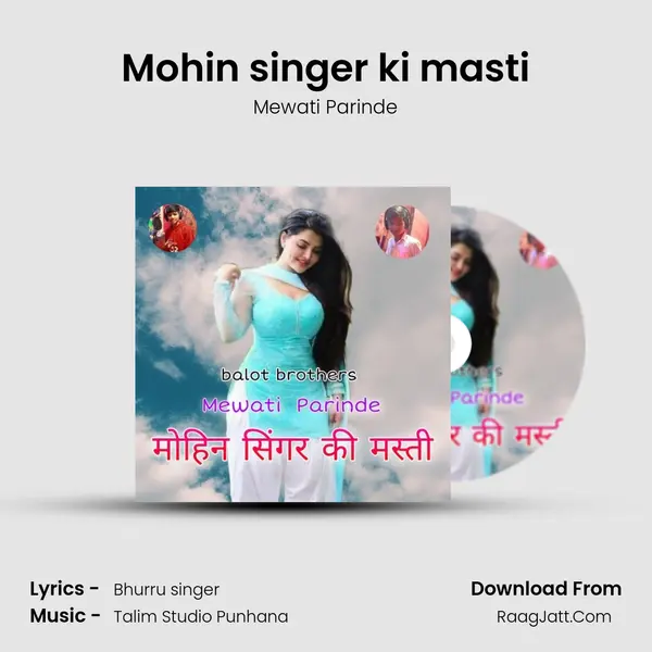 Mohin singer ki masti mp3 song