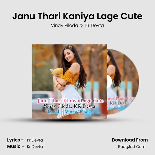 Janu Thari Kaniya Lage Cute mp3 song