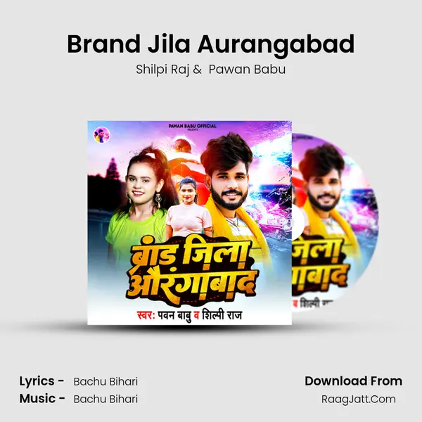 Brand Jila Aurangabad mp3 song