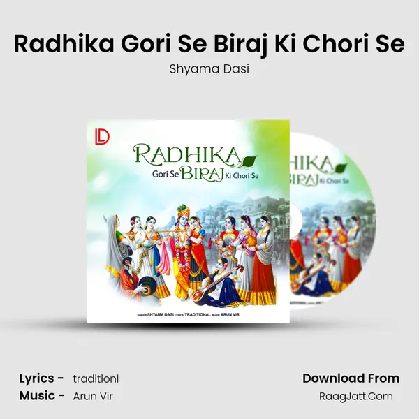 Radhika Gori Se Biraj Ki Chori Se mp3 song