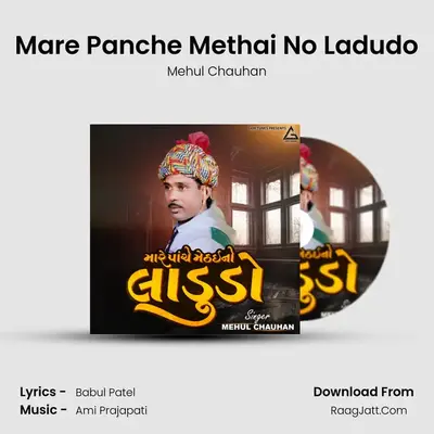 Mare Panche Methai No Ladudo mp3 song