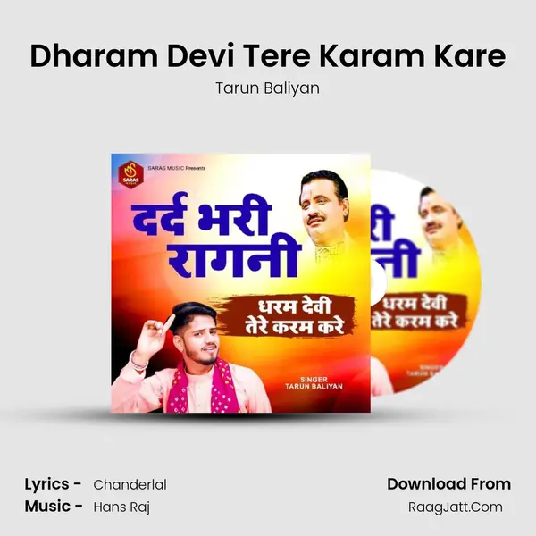 Dharam Devi Tere Karam Kare MP3 Song by Tarun Baliyan Cover