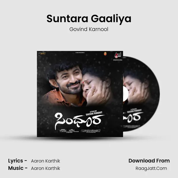 Suntara Gaaliya MP3 Song by Govind Karnool Cover