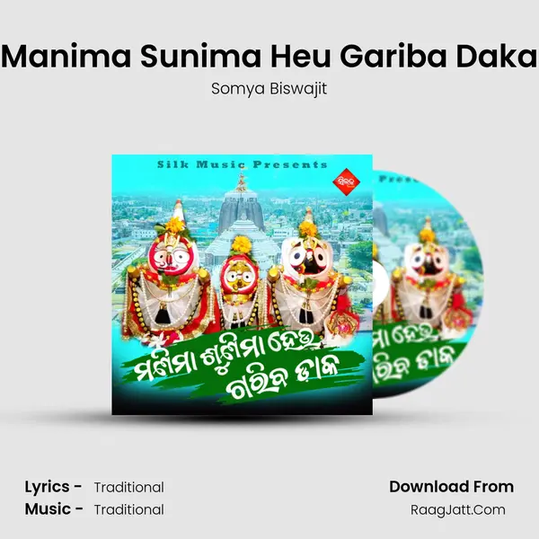 Manima Sunima Heu Gariba Daka - Somya Biswajit