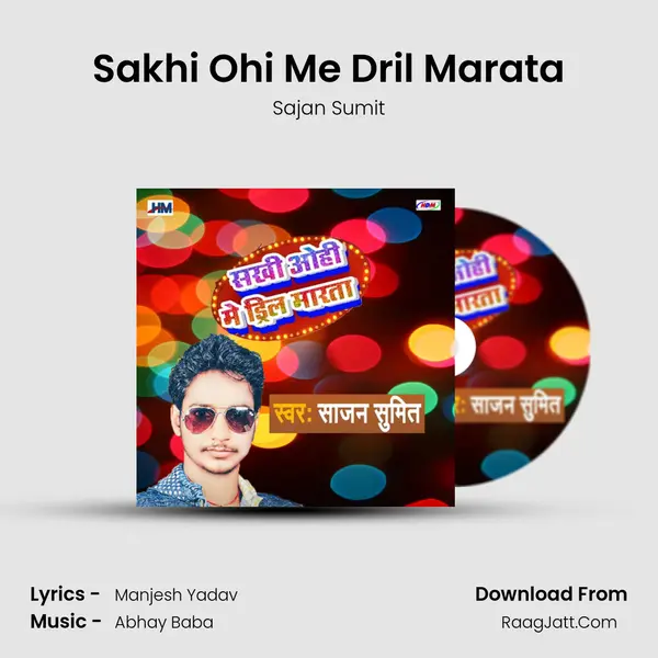 Sakhi Ohi Me Dril Marata mp3 song