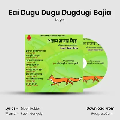 Eai Dugu Dugu Dugdugi Bajia MP3 Song by Koyel Cover