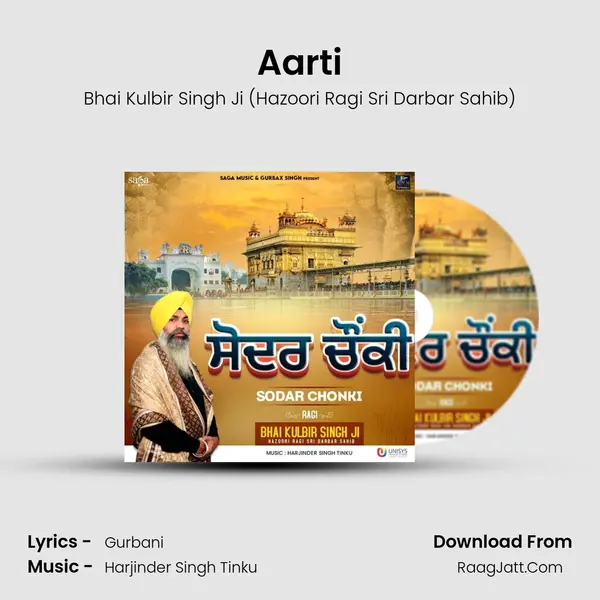 Aarti mp3 song