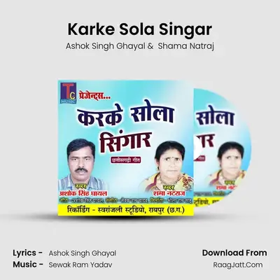 Karke Sola Singar mp3 song