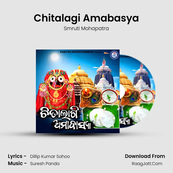 Chitalagi Amabasya - Smruti Mohapatra