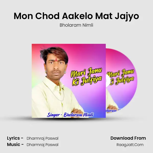 Mon Chod Aakelo Mat Jajyo MP3 Song by Bholaram Nimli Cover