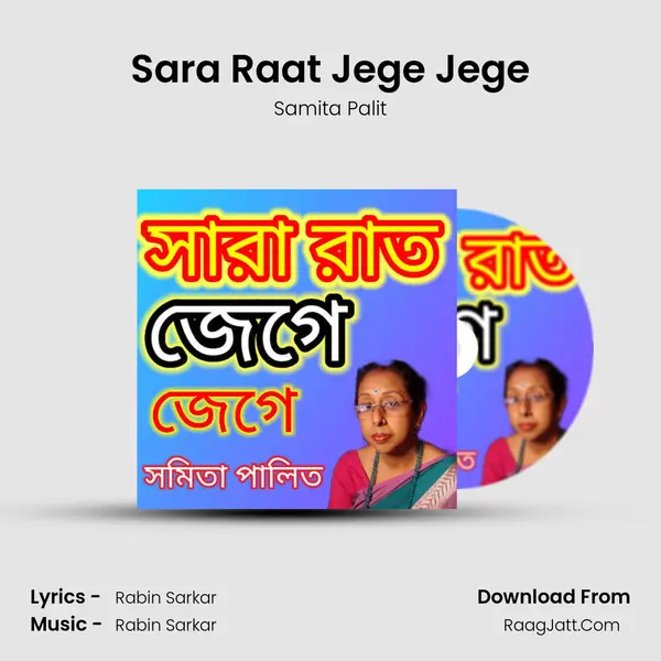 Sara Raat Jege Jege - Samita Palit