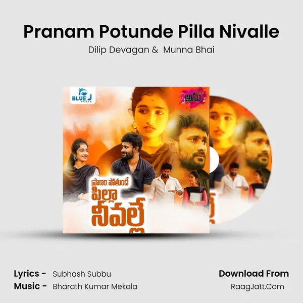 Pranam Potunde Pilla Nivalle - Dilip Devagan