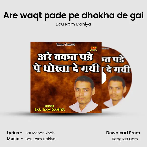 Are waqt pade pe dhokha de gai - Bau Ram Dahiya