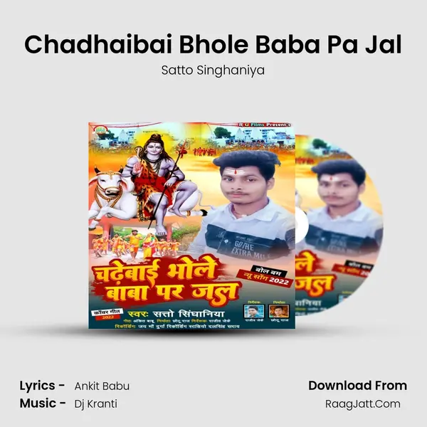 Chadhaibai Bhole Baba Pa Jal mp3 song
