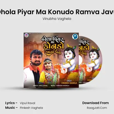 Dhola Piyar Ma Konudo Ramva Javu MP3 Song by Vinubha Vaghela Cover