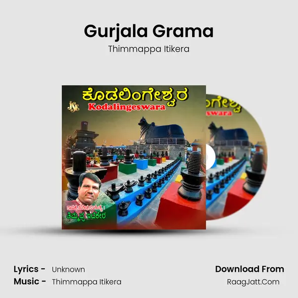 Gurjala Grama MP3 Song by Thimmappa Itikera Cover