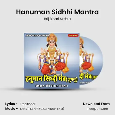Hanuman Sidhhi Mantra( Jugnu) mp3 song