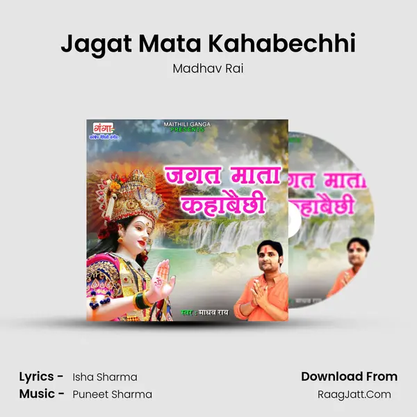 Jagat Mata Kahabechhi mp3 song