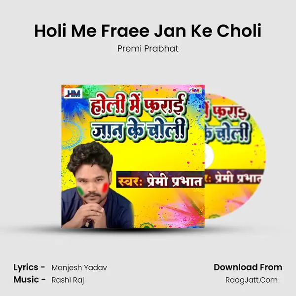 Premi Prabhat