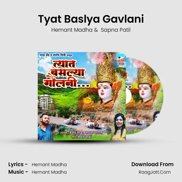 Tyat Baslya Gavlani - Hemant Madha
