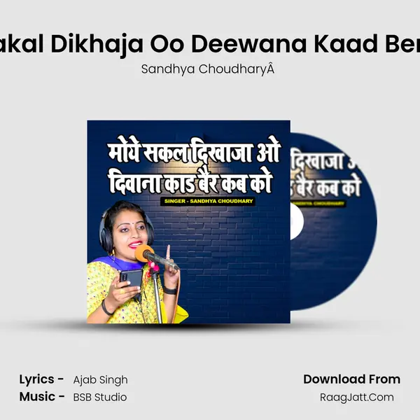 Moye Sakal Dikhaja Oo Deewana Kaad Ber Kab Ko MP3 Song by Sandhya ChoudharyÂ  Cover