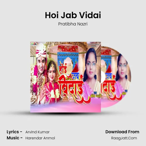Hoi Jab Vidai mp3 song