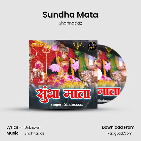Sundha Mata mp3 song