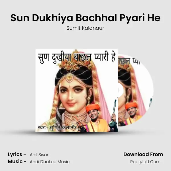 Sun Dukhiya Bachhal Pyari He mp3 song