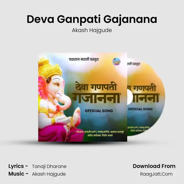 Deva Ganpati Gajanana - Akash Hajgude