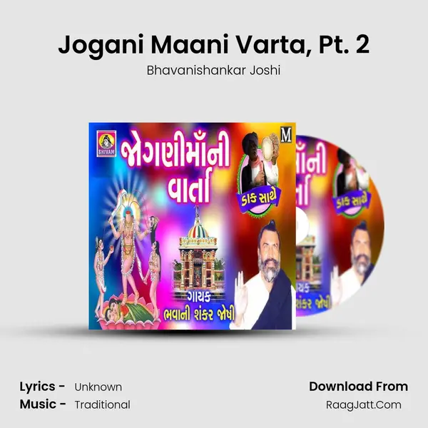 Jogani Maani Varta, Pt. 2 MP3 Song by Bhavanishankar Joshi Cover