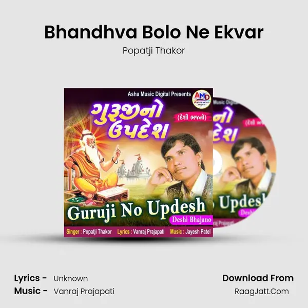 Bhandhva Bolo Ne Ekvar mp3 song