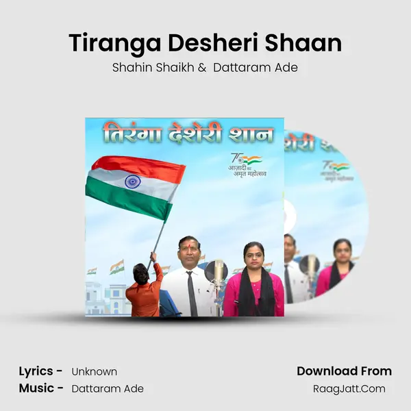Tiranga Desheri Shaan MP3 Song by Shahin Shaikh Cover