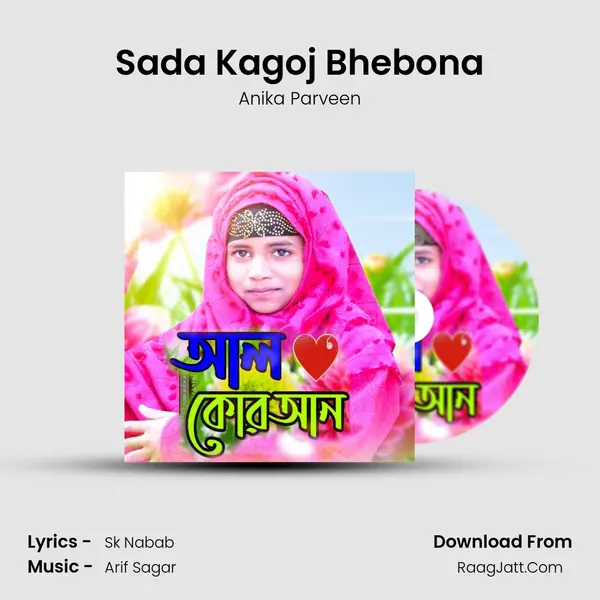 Sada Kagoj Bhebona - Anika Parveen