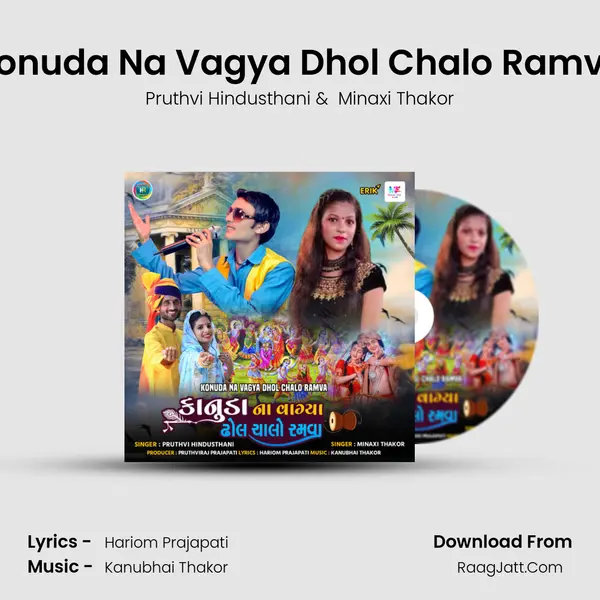 Konuda Na Vagya Dhol Chalo Ramva MP3 Song by Pruthvi Hindusthani Cover