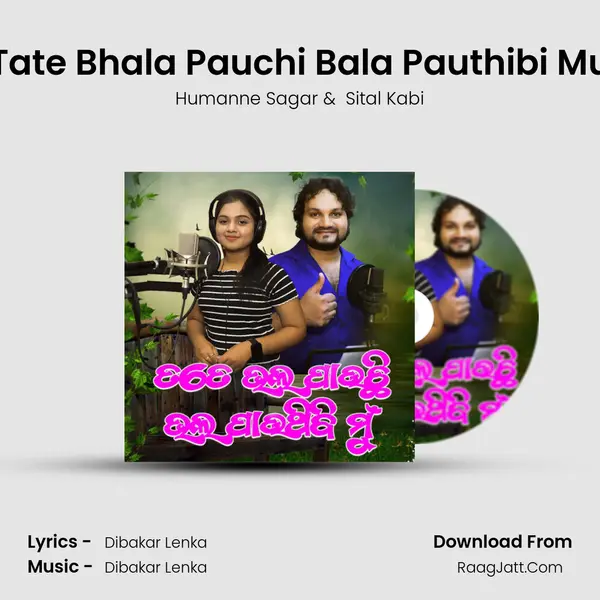 Tate Bhala Pauchi Bala Pauthibi Mu - Humanne Sagar