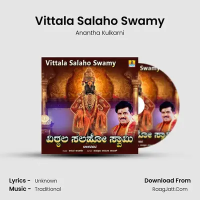 Vittala Salaho Swamy mp3 song