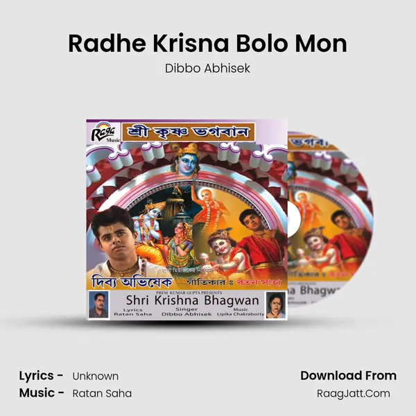 Radhe Krisna Bolo Mon MP3 Song by Dibbo Abhisek Cover