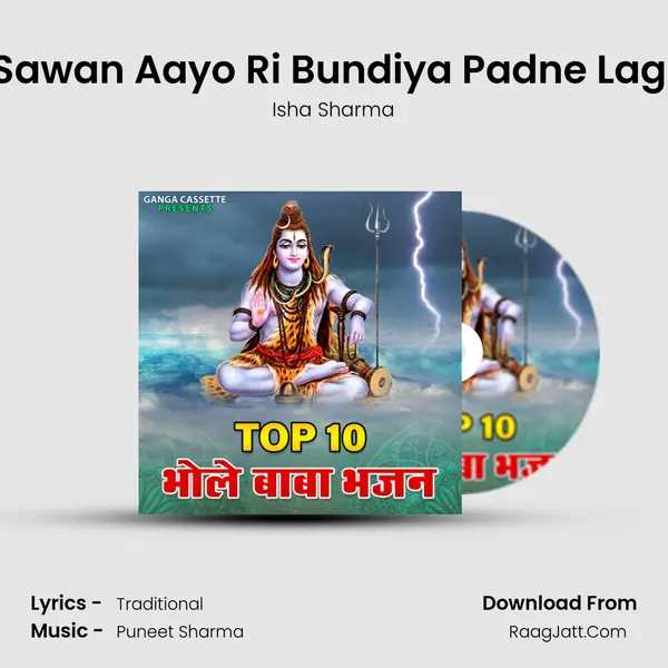 Sawan Aayo Ri Bundiya Padne Lagi Cover