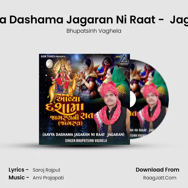 Aavya Dashama Jagaran Ni Raat -  Jagaran mp3 song