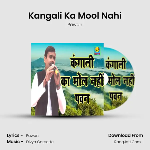 Kangali Ka Mool Nahi - Pawan