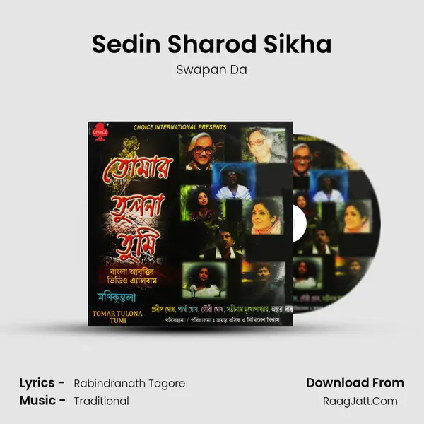 Sedin Sharod Sikha MP3 Song by Swapan Da Cover