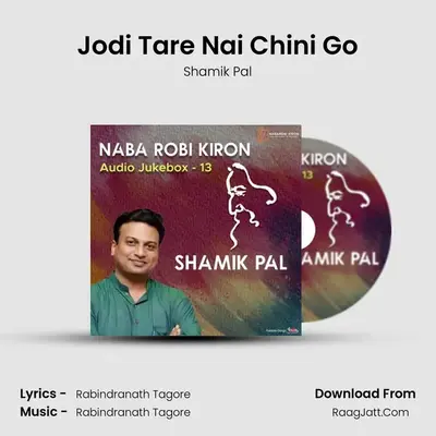 Jodi Tare Nai Chini Go mp3 song