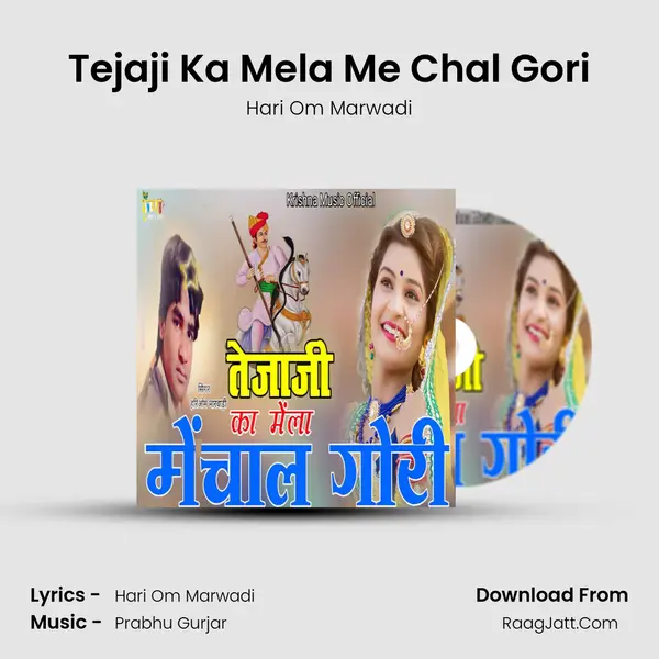 Tejaji Ka Mela Me Chal Gori - Hari Om Marwadi