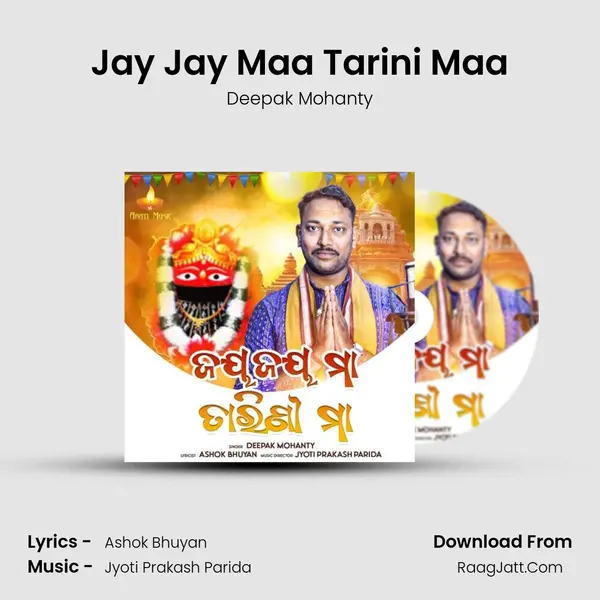 Jay Jay Maa Tarini Maa - Deepak Mohanty