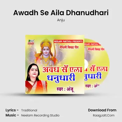 Awadh Se Aila Dhanudhari mp3 song