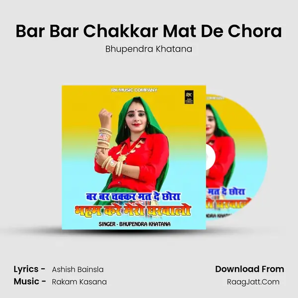 Bar Bar Chakkar Mat De Chora - Bhupendra Khatana