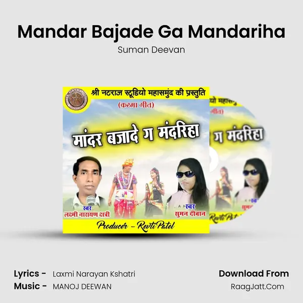 Suman Deevan