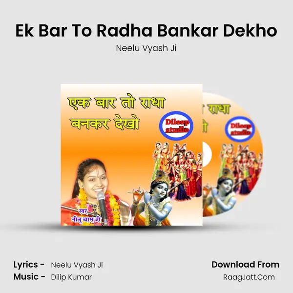 Ek Bar To Radha Bankar Dekho mp3 song